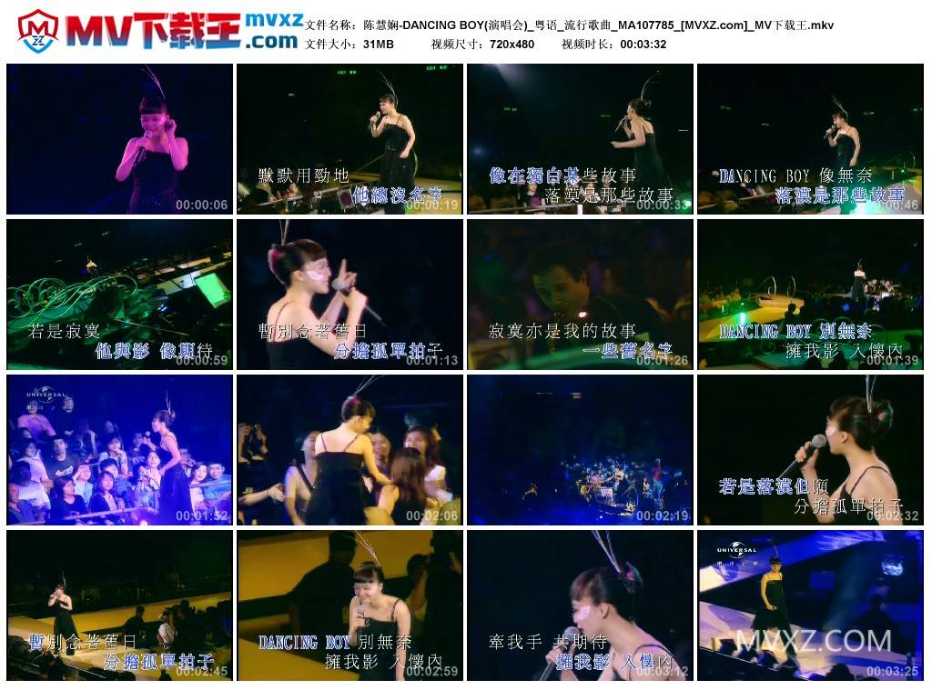 陈慧娴-DANCING BOY(演唱会)_粤语_流行歌曲_MA107785